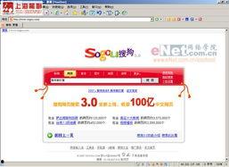 搜狗引擎吃瓜娱乐,揭秘吃瓜娱乐背后的秘密